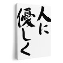 アートパネル 絵 絵画 飾り 選べるサイズ 210×148 mm A5 モダン 玄関 写真 フォト インテリア おしゃれ 002315 漢字 文字(3)