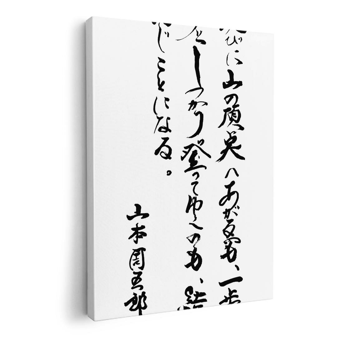 アートパネル 絵 絵画 飾り 選べるサイズ 210×148 mm A5 モダン 玄関 写真 フォト インテリア おしゃれ 013432 文字　漢字　文