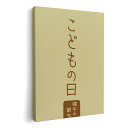 アートパネル 絵 絵画 飾り 選べるサイズ 210×148 mm A5 モダン 玄関 写真 フォト インテリア おしゃれ 015332 こどもの日 鯉のぼり 兜...