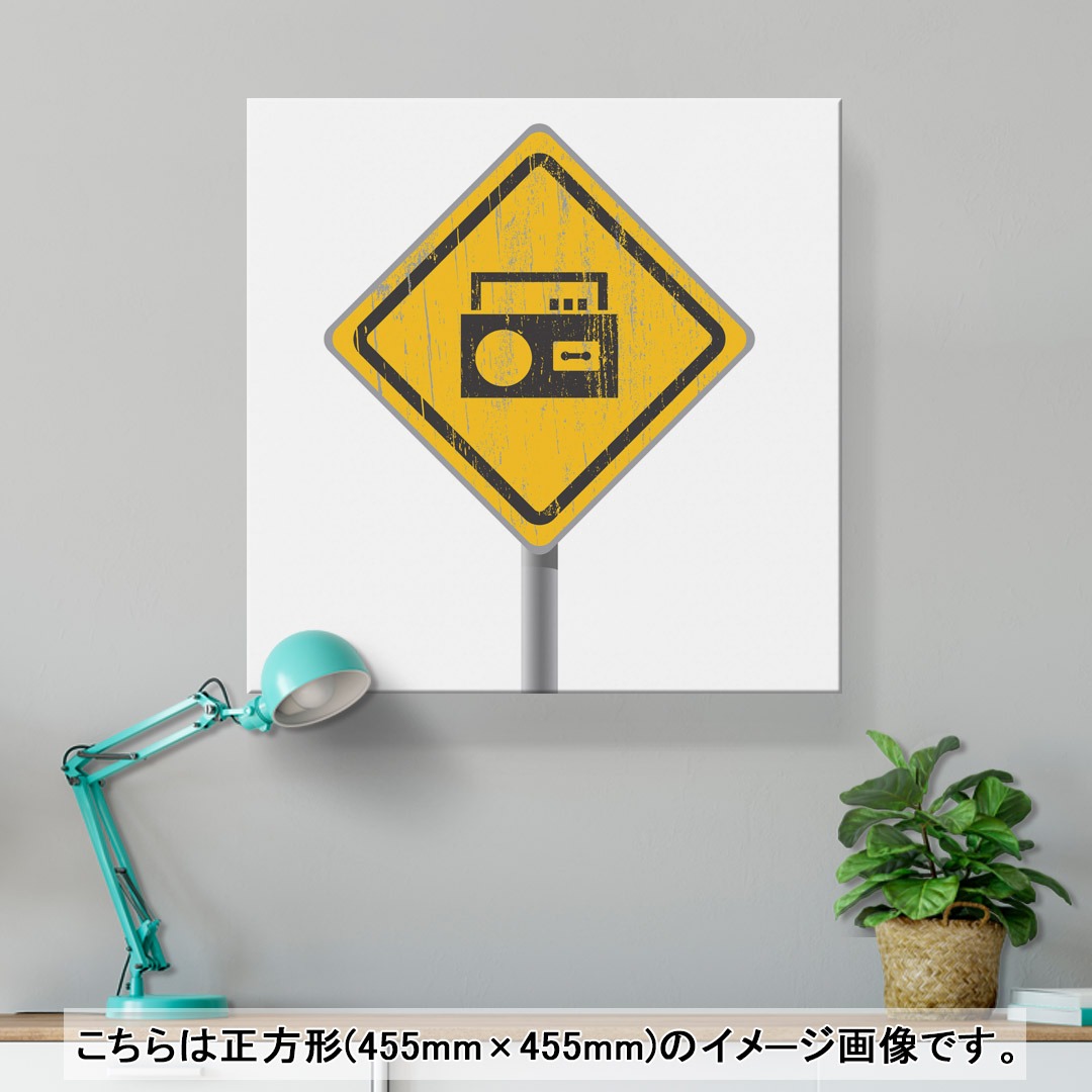アートパネル 絵 絵画 飾り 選べるサイズ 333×333mm 正方 スクエア モダン 玄関 写真 フォト インテリア おしゃれ 002540 シンプル　標識 - 2