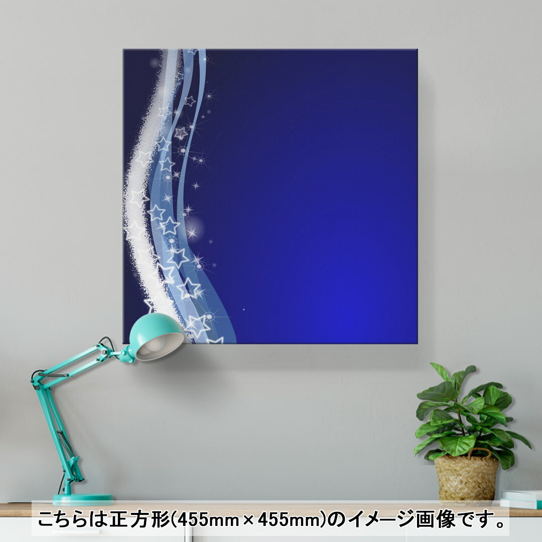 アートパネル 絵 絵画 飾り 選べるサイズ 455×455mm 正方 スクエア モダン 玄関 写真 フォト インテリア おしゃれ 004898 星　青　シンプル 2