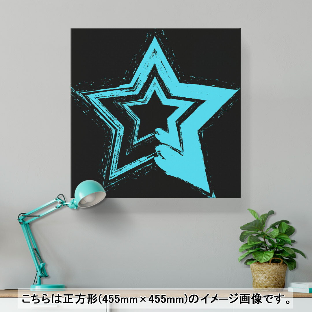 アートパネル 絵 絵画 飾り 選べるサイズ 455×455mm 正方 スクエア モダン 玄関 写真 フォト インテリア おしゃれ 008796 黒　ブラック　星　スター　青　ブルー 2