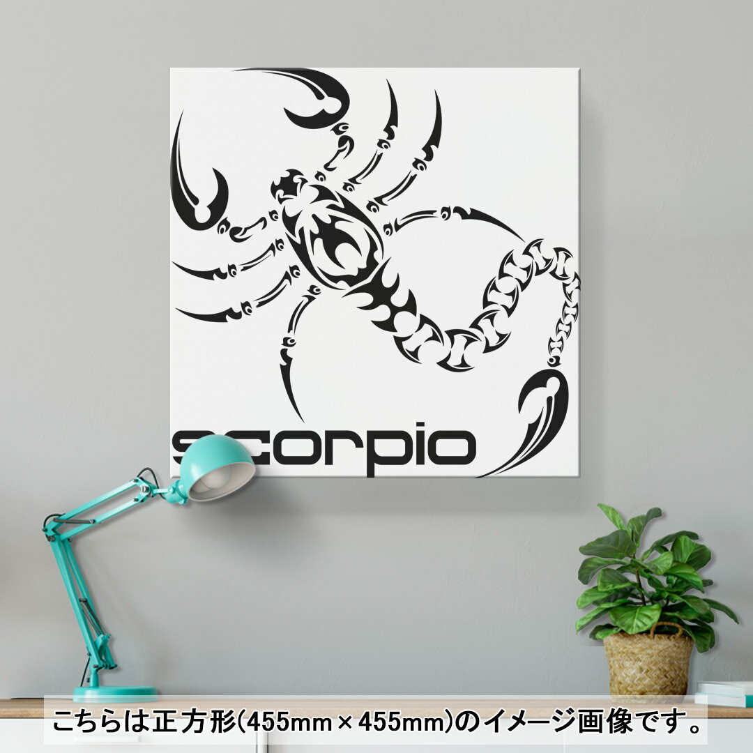 アートパネル 絵 絵画 飾り 選べるサイズ 333×333mm 正方 スクエア モダン 玄関 写真 フォト インテリア おしゃれ 009127 さそり　黒　シンプル 2