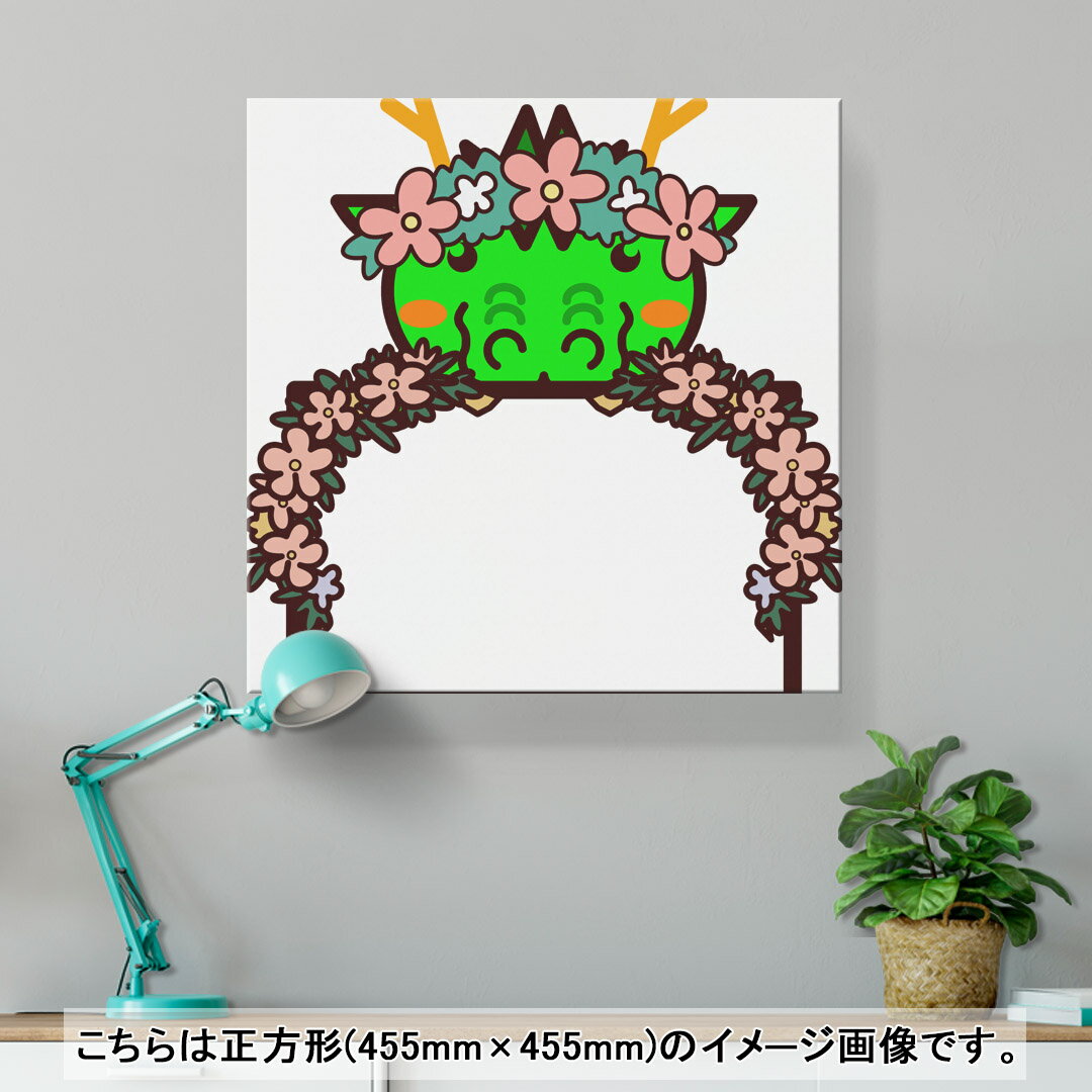 アートパネル 絵 絵画 飾り 選べるサイズ 455×455mm 正方 スクエア モダン 玄関 写真 フォト インテリア おしゃれ 009874 動物　フラワー　龍 2