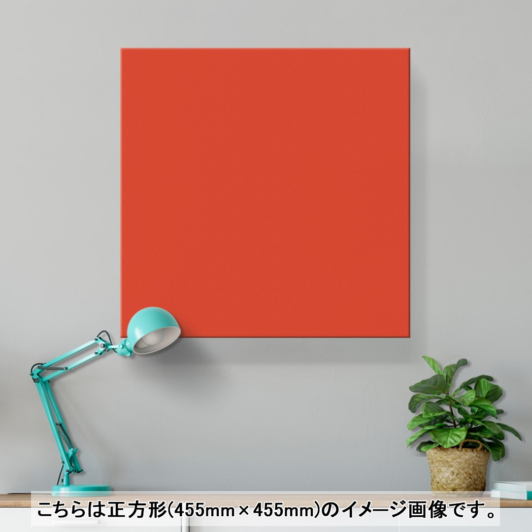kabeコレのアートパネル 絵 絵画 飾り 選べるサイズ 455×455mm 正方 スクエア モダン 玄関 写真 フォト インテリア おしゃれ 012230 赤　単色　シンプル｜アングル2