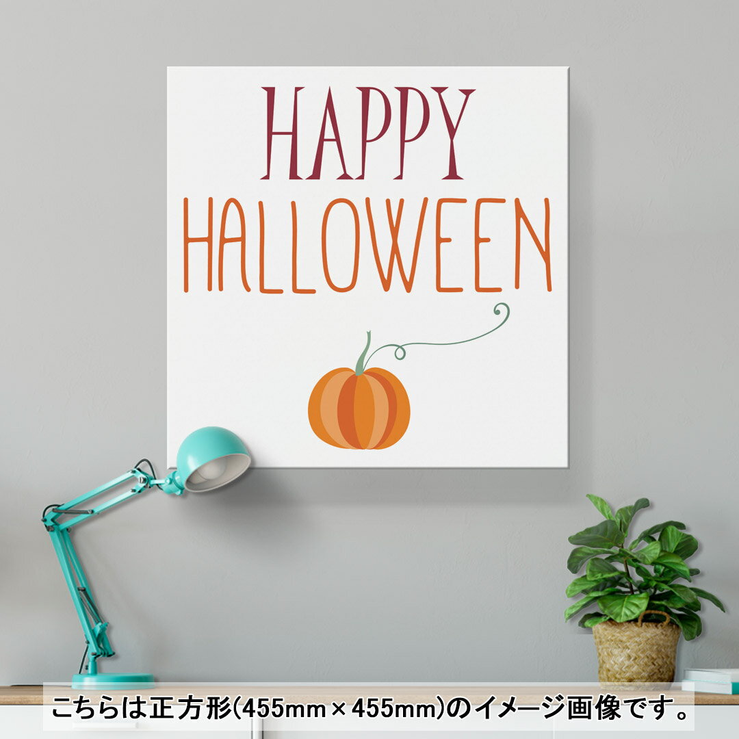 アートパネル 絵 絵画 飾り 選べるサイズ 333×333mm 正方 スクエア モダン 玄関 写真 フォト インテリア おしゃれ 017464 かぼちゃ　パンプキン　英字
