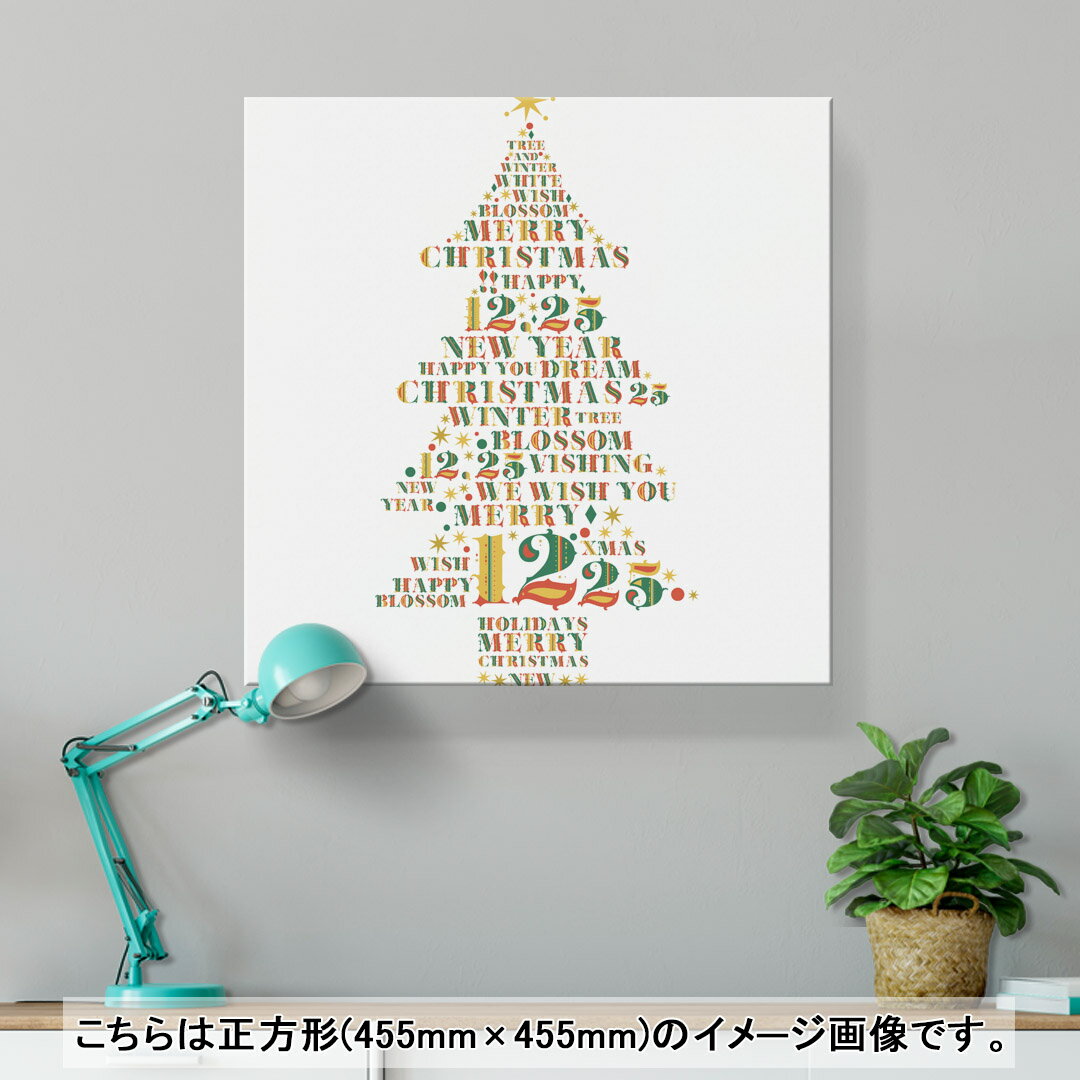 アートパネル 絵 絵画 飾り 選べるサイズ 333×333mm 正方 スクエア モダン 玄関 写真 フォト インテリア おしゃれ 017831 クリスマス　文字ツリー　英字 2