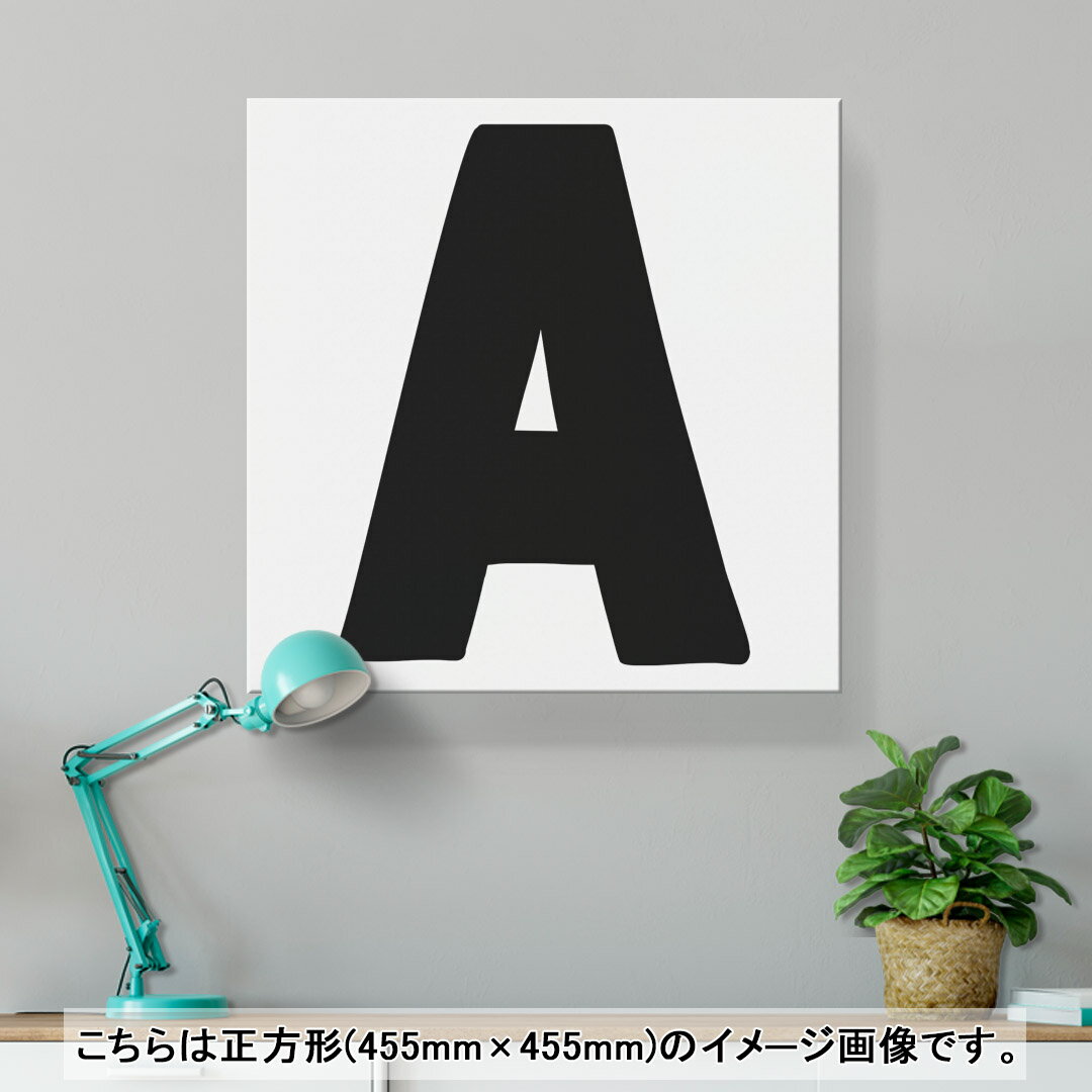 アートパネル 絵 絵画 飾り 選べるサイズ 333×333mm 正方 スクエア モダン 玄関 写真 フォト インテリア おしゃれ 019181 文字 a アルファベット 2