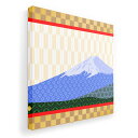 アートパネル 絵 絵画 飾り 選べるサイズ 455×455mm 正方 スクエア モダン 玄関 写真 フォト インテリア おしゃれ 005953 和風 和柄 富士山(3)