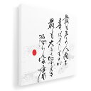 アートパネル 絵 絵画 飾り 選べるサイズ 455×455mm 正方 スクエア モダン 玄関 写真 フォト インテリア おしゃれ 007482 日本語 文字 言葉 白黒(3)
