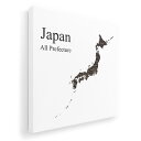 アートパネル 絵 絵画 飾り 選べるサイズ 333×333mm 正方 スクエア モダン 玄関 写真 フォト インテリア おしゃれ 012923 地図 日本 モノトーン