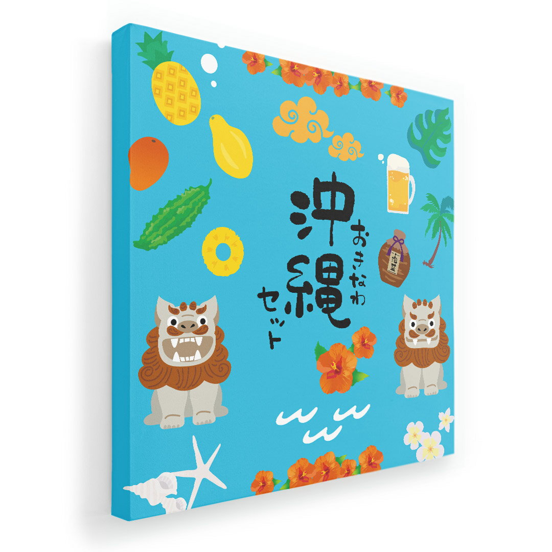 アートパネル 絵 絵画 飾り 選べるサイズ 333×333mm 正方 スクエア モダン 玄関 写真 フォト インテリア おしゃれ 015377 沖縄　夏　シーサー　パイナップル(3.0)