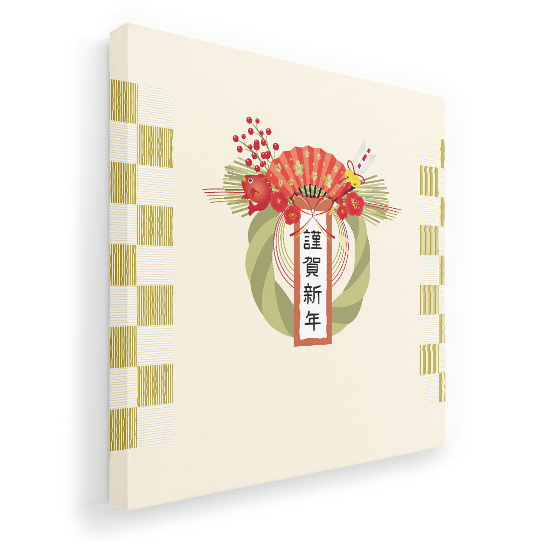 アートパネル 絵 絵画 飾り 選べるサイズ 455×455mm 正方 スクエア モダン 玄関 写真 フォト インテリア おしゃれ 015450 お正月　新年　鯛　せんす