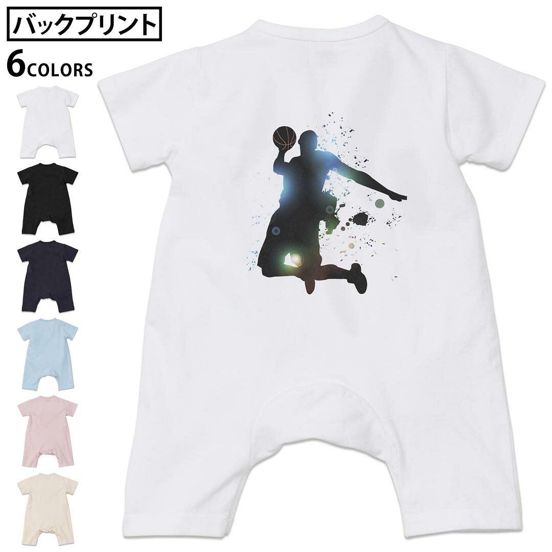選べる6カラー バックプリント ロンパース カバーオール 赤ちゃん 半袖 デザイン 70cm 80cm rompers ベビー 新生児 キッズ 70サイズ 80サイズ ギフト マタニティ 妊婦 出産祝い プレママ ティーシャツ T shirt 001170 バスケットボール　ダンク
