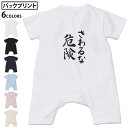 選べる6カラー バックプリント ロンパース カバーオール 赤ちゃん 半袖 デザイン 70cm 80cm rompers ベビー 新生児 キッズ 70サイズ 80サイズ ギフト マタニティ 妊婦 出産祝い プレママ ティーシャツ T shirt 002319 漢字 文字(4)