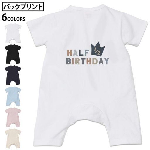 選べる6カラー バックプリント ロンパース カバーオール 赤ちゃん 半袖 デザイン 70cm 80cm rompers ベビー 新生児 キッズ 70サイズ 80サイズ ギフト マタニティ 妊婦 出産祝い プレママ ティーシャツ T shirt 022762 ハーフバースデー 選べる6カラー バックプリント ロンパース カバーオール 赤ちゃん 半袖 デザイン 70cm 80cm rompers ベビー 新生児 キッズ 70サイズ 80サイズ ギフト マタニティ 妊婦 出産祝い プレママ ティーシャツ T shirt 022762 ハーフバースデー