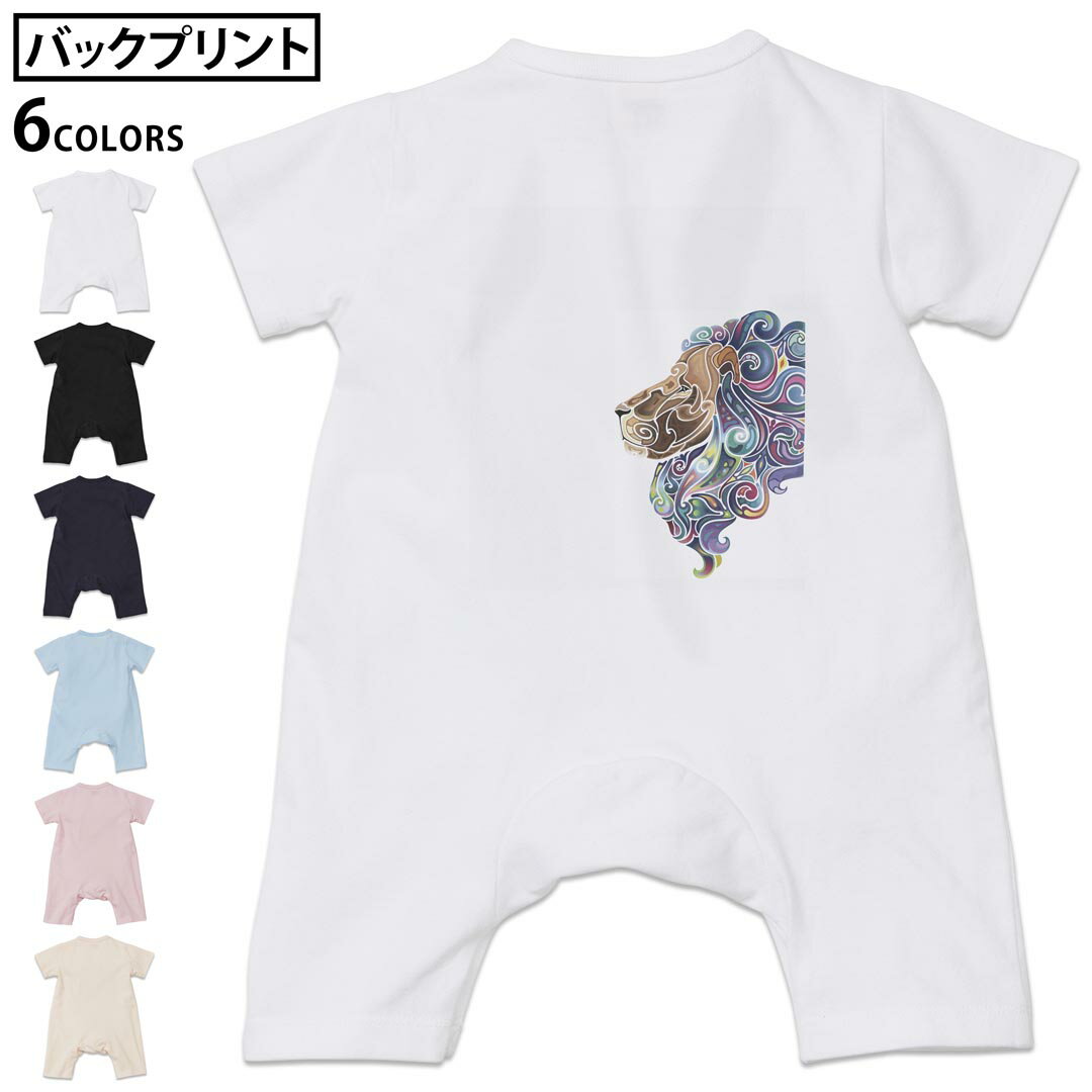Short Sleeves - 選べる6カラー バックプリント ロンパース カバーオール 赤ちゃん 半袖 デザイン 70cm 80cm rompers ベビー 新生児 キッズ 70サイズ 80サイズ ギフト マタニティ 妊婦 出産祝い プレママ ティーシャツ T shirt 006409 動物　ライオン　カラフル