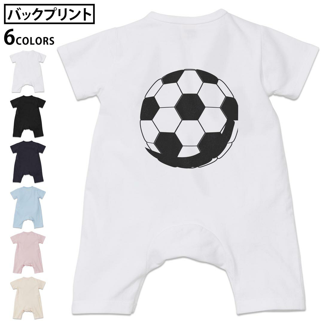 Short Sleeves - 選べる6カラー バックプリント ロンパース カバーオール 赤ちゃん 半袖 デザイン 70cm 80cm rompers ベビー 新生児 キッズ 70サイズ 80サイズ ギフト マタニティ 妊婦 出産祝い プレママ ティーシャツ T shirt 010180 スポーツ　サッカー　ボール