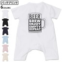 選べる6カラー バックプリント ロンパース カバーオール 赤ちゃん 半袖 デザイン 70cm 80cm rompers ベビー 新生児 キッズ 70サイズ 80サイズ ギフト マタニティ 妊婦 出産祝い プレママ ティーシャツ T shirt 011014 ビール 英語 ジョッキ(4)