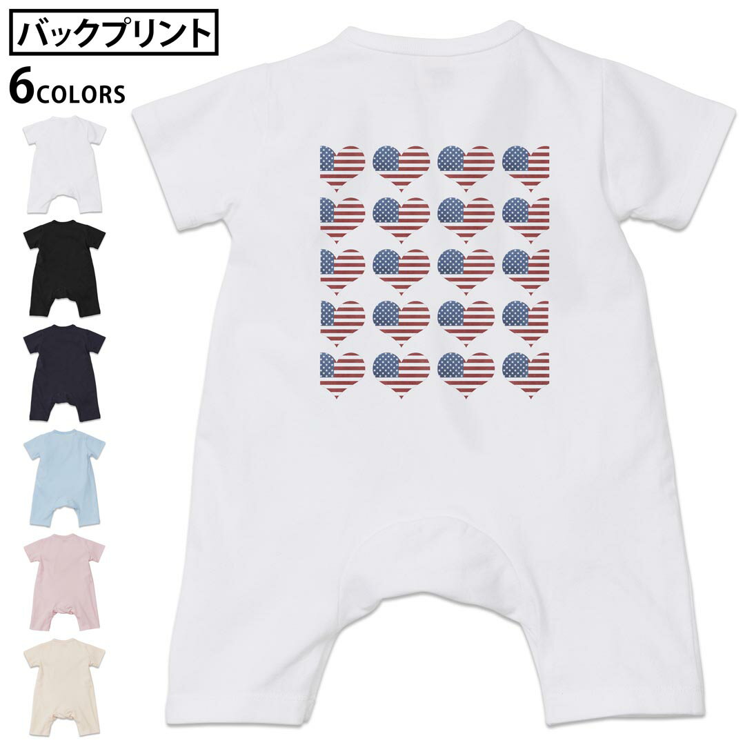 選べる6カラー バックプリント ロンパース カバーオール 赤ちゃん 半袖 デザイン 70cm 80cm rompers ベビー 新生児 キッズ 70サイズ 80サイズ ギフト マタニティ 妊婦 出産祝い プレママ ティーシャツ T shirt 011789 ハート　アメリカ　国旗
