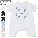選べる6カラー バックプリント ロンパース カバーオール 赤ちゃん 半袖 デザイン 70cm 80cm rompers ベビー 新生児 キッズ 70サイズ 80サイズ ギフト マタニティ 妊婦 出産祝い プレママ ティーシャツ T shirt 013907 イルカ 海 アニマル(4)