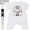 選べる6カラー バックプリント ロンパース カバーオール 赤ちゃん 半袖 デザイン 70cm 80cm rompers ベビー 新生児 キッズ 70サイズ 80サイズ ギフト マタニティ 妊婦 出産祝い プレママ ティーシャツ T shirt 014910 ROCK　音楽　ギター