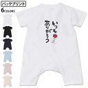 選べる6カラー バックプリント ロンパース カバーオール 赤ちゃん 半袖 デザイン 70cm 80cm rompers ベビー 新生児 キッズ 70サイズ 80サイズ ギフト マタニティ 妊婦 出産祝い プレママ ティーシャツ T shirt 015525 ありがとう　はんこ　デコ　バラ　カーネーション