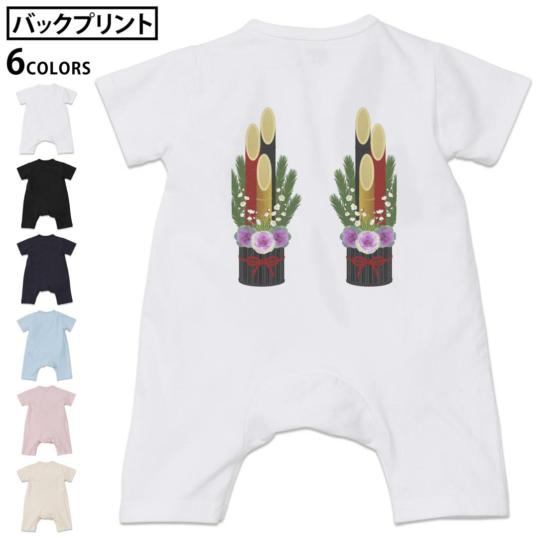 選べる6カラー バックプリント ロンパース カバーオール 赤ちゃん 半袖 デザイン 70cm 80cm rompers ベ..