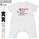 選べる6カラー バックプリント ロンパース カバーオール 赤ちゃん 半袖 デザイン 70cm 80cm rompers ベビー 新生児 キッズ 70サイズ 80サイズ ギフト マタニティ 妊婦 出産祝い プレママ ティーシャツ T shirt 017718 TOKYO chiba 文字 東京