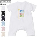 選べる6カラー バックプリント ロンパース カバーオール 赤ちゃん 半袖 デザイン 70cm 80cm rompers ベビー 新生児 キッズ 70サイズ 80...