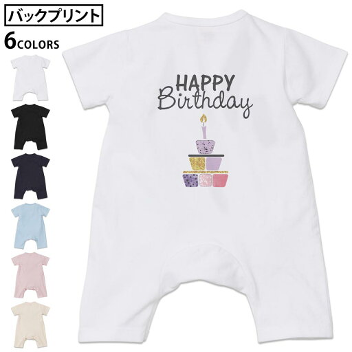 選べる6カラー バックプリント ロンパース カバーオール 赤ちゃん 半袖 デザイン 70cm 80cm rompers ベビー 新生児 キッズ 70サイズ 80サイズ ギフト マタニティ 妊婦 出産祝い プレママ ティーシャツ T shirt 017796 Birthday ケーキ カラフル 選べる6カラー バックプリント ロンパース カバーオール 赤ちゃん 半袖 デザイン 70cm 80cm rompers ベビー 新生児 キッズ 70サイズ 80サイズ ギフト マタニティ 妊婦 出産祝い プレママ ティーシャツ T shirt 017796 Birthday ケーキ カラフル
