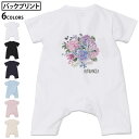 選べる6カラー バックプリント ロンパース カバーオール 赤ちゃん 半袖 デザイン 70cm 80cm rompers ベビー 新生児 キッズ 70サイズ 80サイズ ギフト マタニティ 妊婦 出産祝い プレママ ティーシャツ T shirt 017811 梅雨　アジサイ　紫陽花