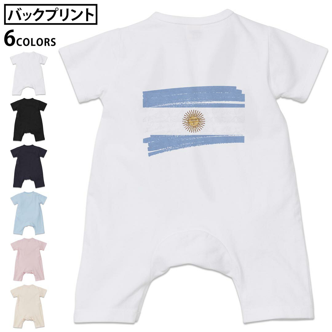 選べる6カラー バックプリント ロンパース カバーオール 赤ちゃん 半袖 デザイン 70cm 80cm rompers ベビー 新生児 キッズ 70サイズ 80サイズ ギフト マタニティ 妊婦 出産祝い プレママ ティーシャツ T shirt 018385 argentina アルゼンチン
