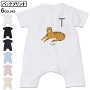 選べる6カラー バックプリント ロンパース カバーオール 赤ちゃん 半袖 デザイン 70cm 80cm rompers ベビー 新生児 キッズ 70サイズ 80サイズ ギフト マタニティ 妊婦 出産祝い プレママ ティーシャツ T shirt 019953 T tigger ティガー