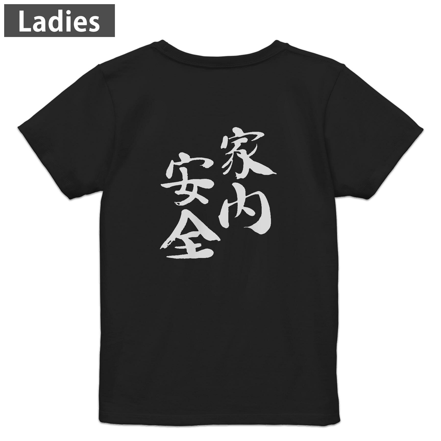 Print - Tシャツ レディース バックプリント 半袖 ブラック 黒 デザイン M L tシャツ ティーシャツ T shirt 002299 漢字　文字