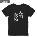 Tシャツ レディース バックプリント 半袖 ブラック 黒 デザイン M L tシャツ ティーシャツ T shirt 002320 漢字 文字(4)