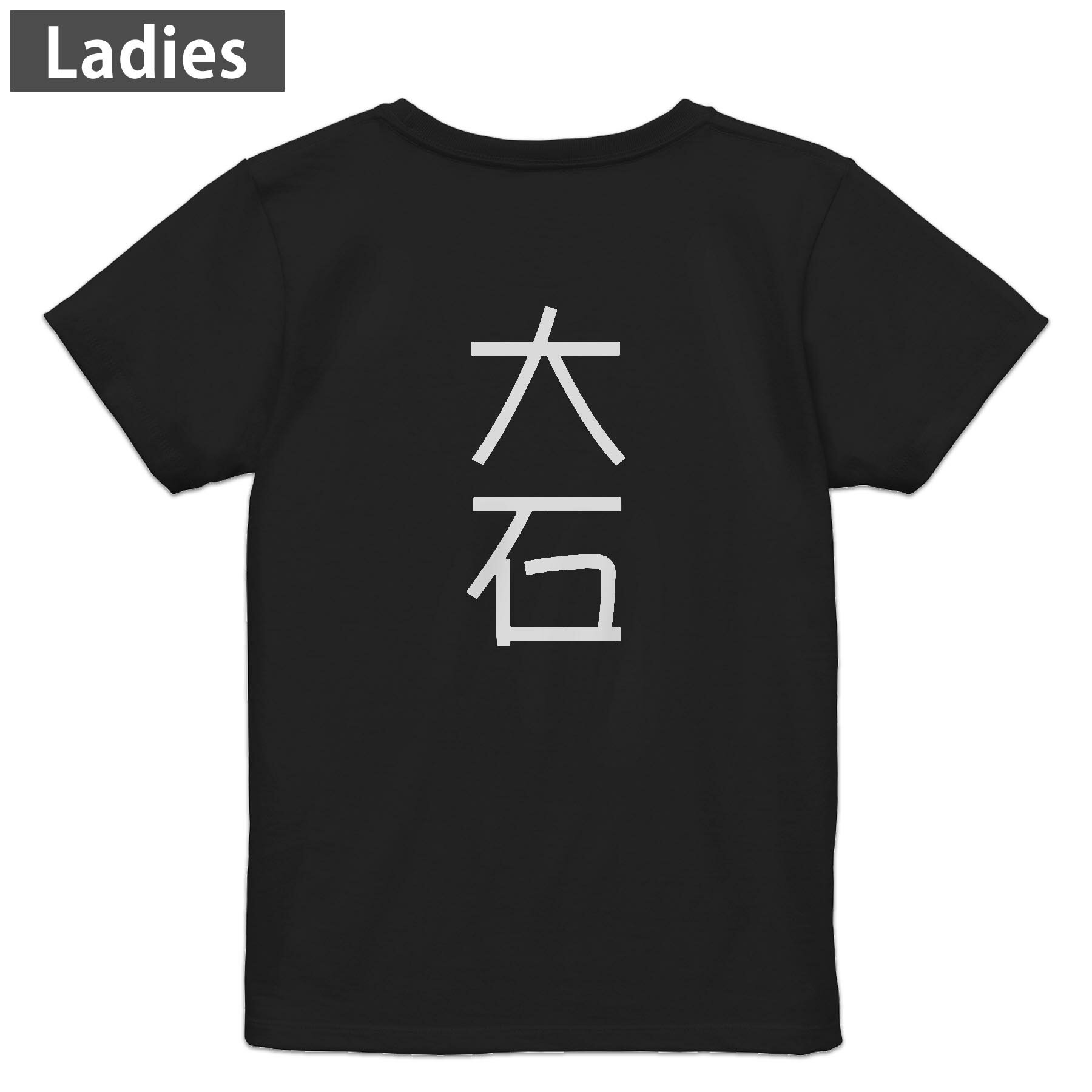 印花 - Tシャツ レディース バックプリント 半袖 ブラック 黒 デザイン M L tシャツ ティーシャツ T shirt 021178 苗字 名前 大石