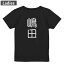 Tシャツ レディース バックプリント 半袖 ブラック 黒 デザイン M L tシャツ ティーシャツ T shirt 021356 苗字 名前 嶋田 2,180円