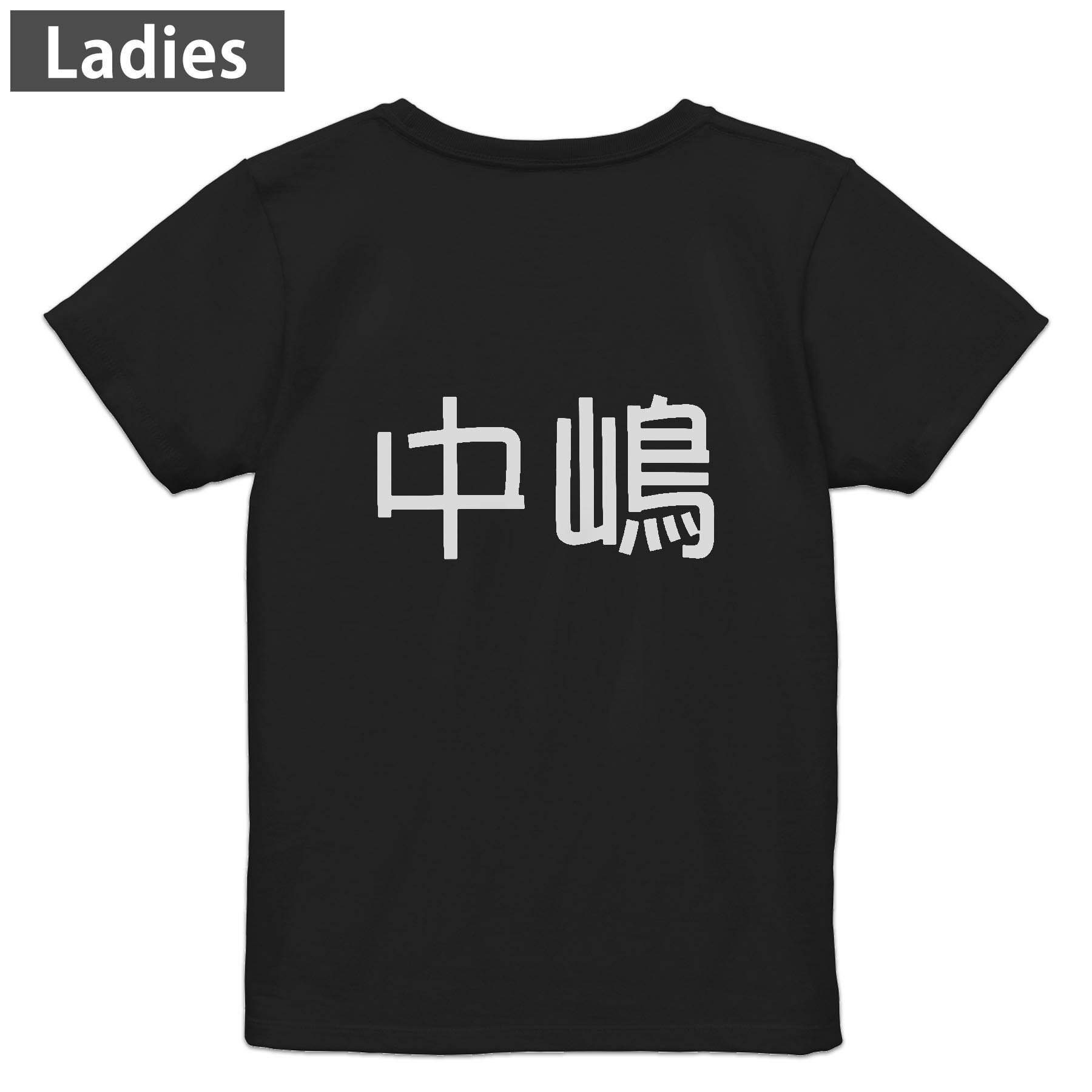 Print - Tシャツ レディース バックプリント 半袖 ブラック 黒 デザイン M L tシャツ ティーシャツ T shirt 021744 苗字 名前 中嶋