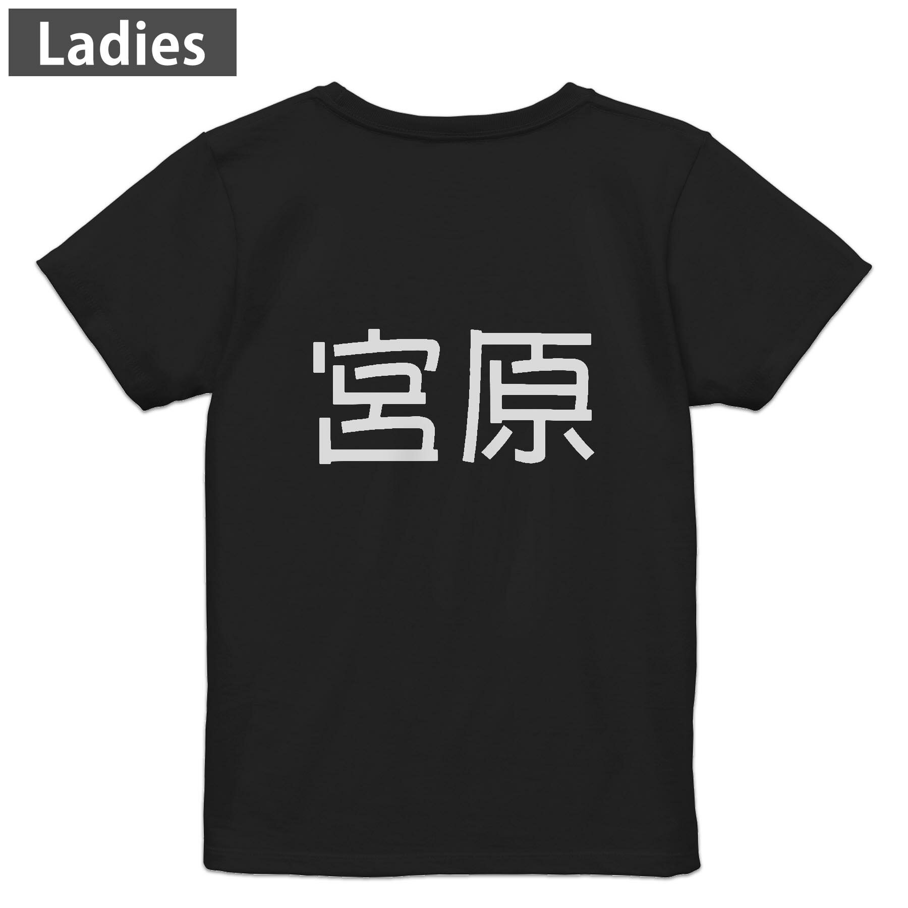 乐天商城 - Tシャツ レディース バックプリント 半袖 ブラック 黒 デザイン M L tシャツ ティーシャツ T shirt 021858 苗字 名前 宮原