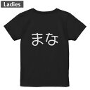 Tシャツ レディース バックプリント 半袖 ブラック 黒 デザイン M L tシャツ ティーシャツ T shirt 022215 まな(4)