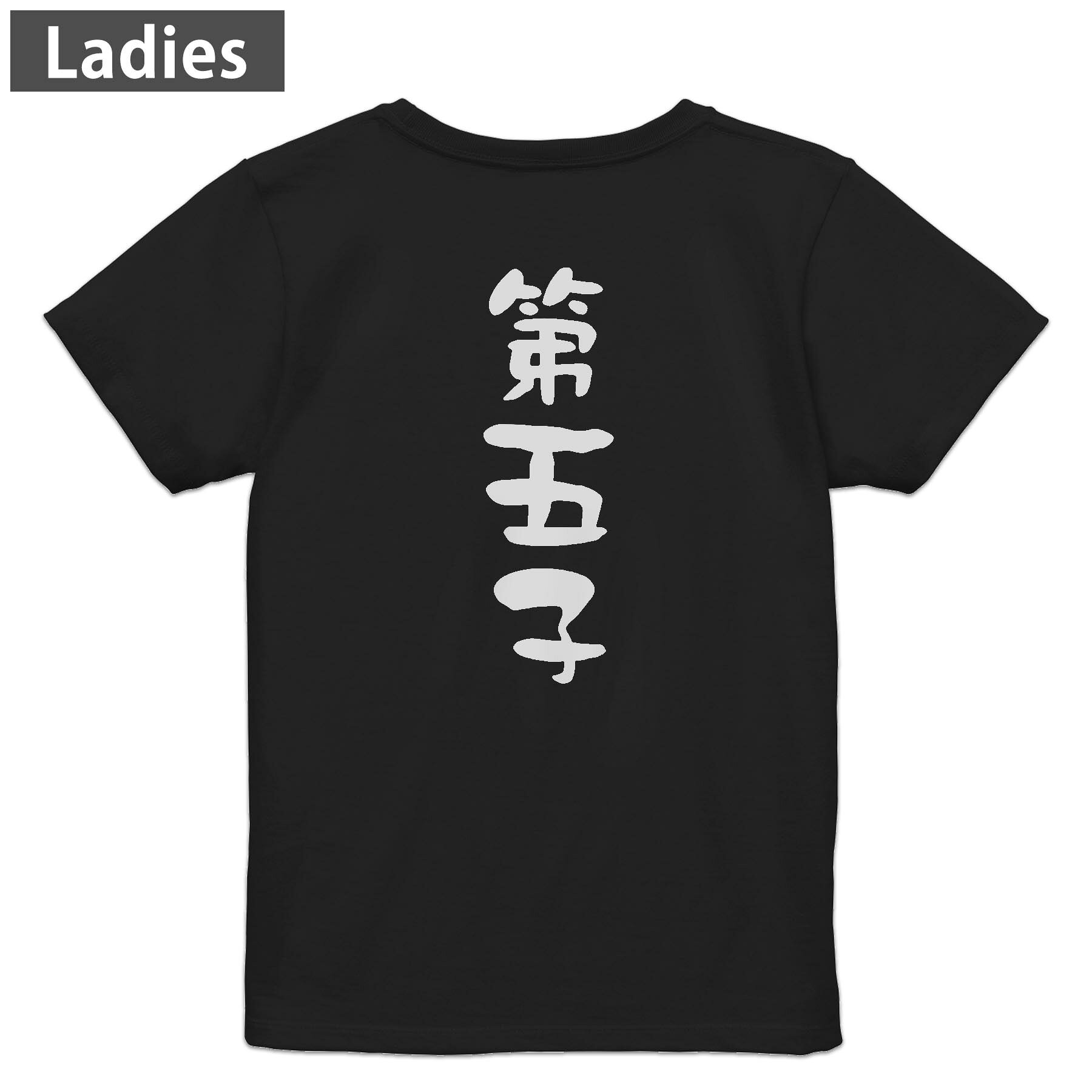Tシャツ レディース バックプリント 半袖 ブラック 黒 デザイン M L tシャツ ティーシャツ T shirt 022686 第五子