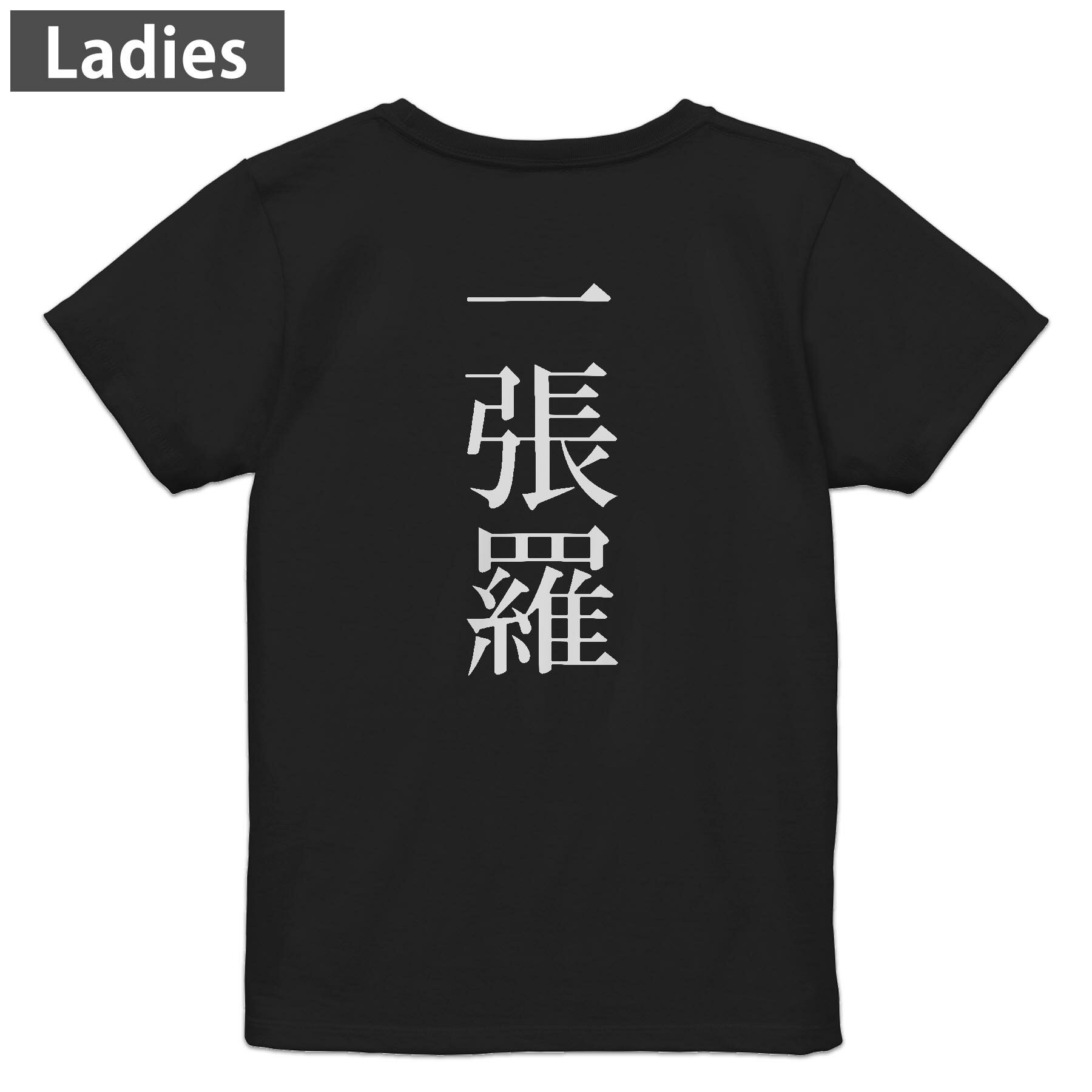Print - Tシャツ レディース バックプリント 半袖 ブラック 黒 デザイン M L tシャツ ティーシャツ T shirt 022737 一張羅