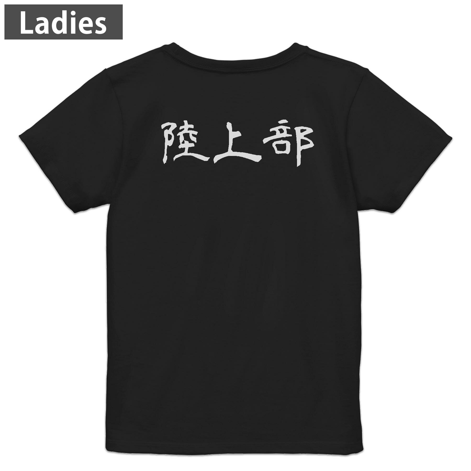 Print - Tシャツ レディース バックプリント 半袖 ブラック 黒 デザイン M L tシャツ ティーシャツ T shirt 022793 陸上部