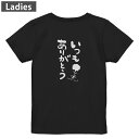 Tシャツ レディース バックプリント 半袖 ブラック 黒 デザイン M L tシャツ ティーシャツ T shirt 015525 ありがとう はんこ デコ バラ...