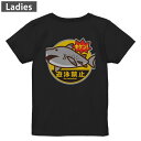 Tシャツ レディース バックプリント 半袖 ブラック 黒 デザイン M L tシャツ ティーシャツ T shirt 016258 鮫 魚(4)