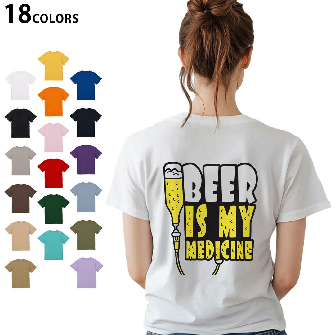 選べる18カラー Tシャツ レディース 半袖 ホワイト グレー デザイン M L Tシャツ ティーシャツ T shirt 003527 英語 文字 ビール
