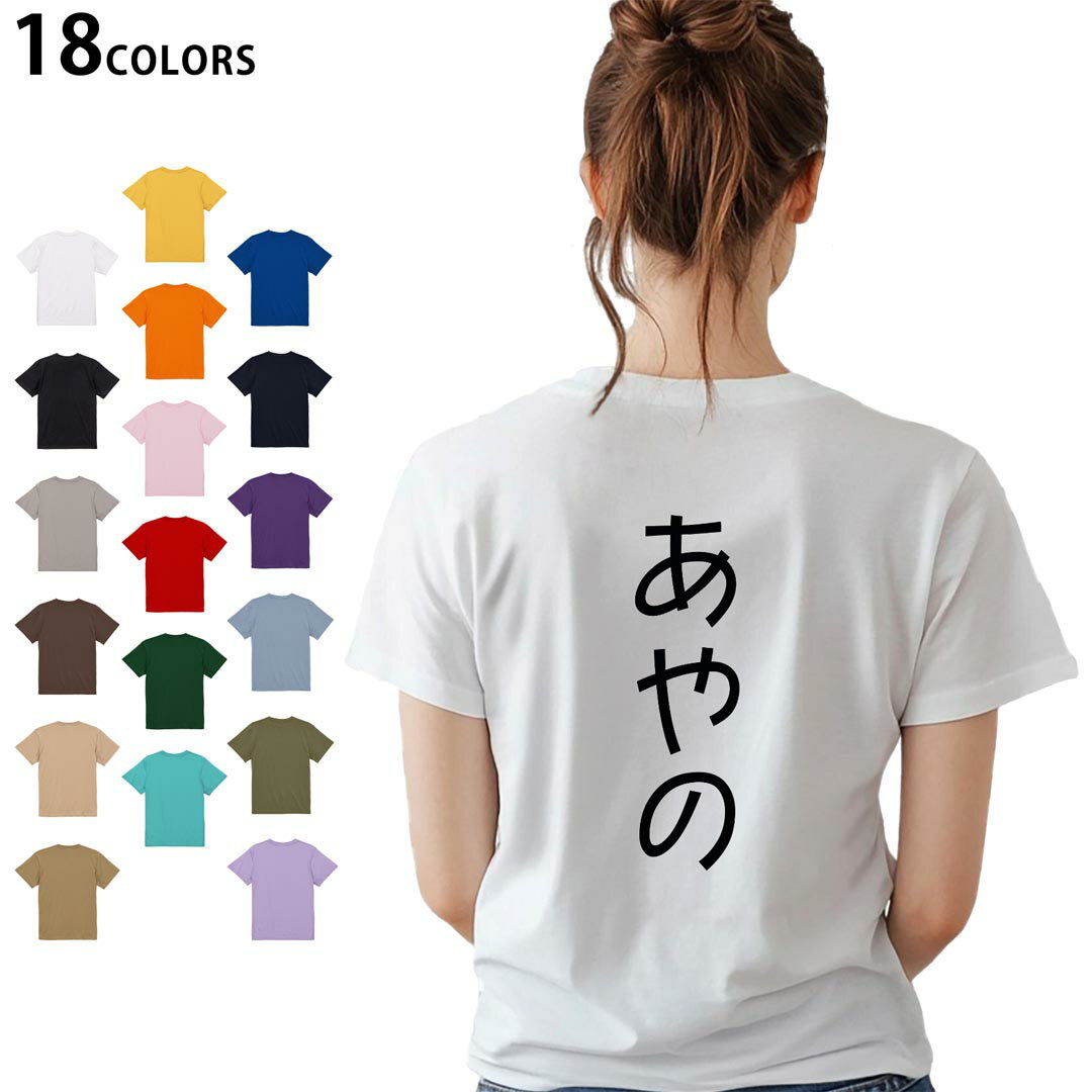 選べる18カラー Tシャツ レディース 半袖 ホワイト グレー デザイン M L Tシャツ ティーシャツ T shirt 021975 あやの
