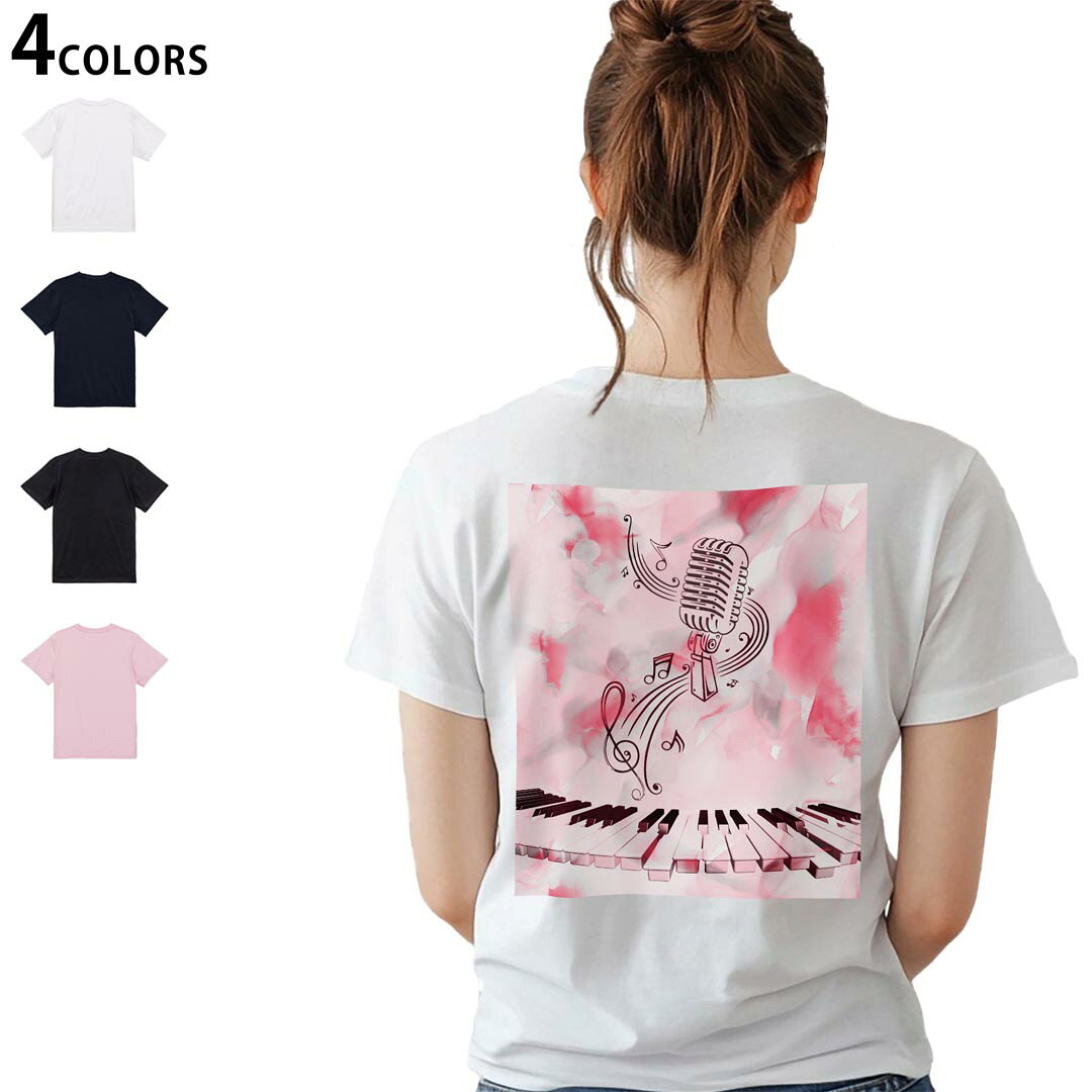 レディース バックプリント Tシャツ 半袖 綿100％ カットソー プリント オリジナル デザイン 選べる4カラー M L 023678 ピアノ　鍵盤　音楽
