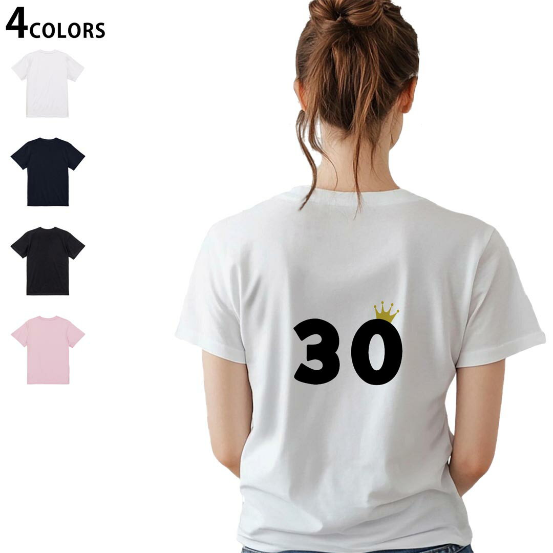 Rakuten - 選べる18カラー Tシャツ レディース 半袖 ホワイト グレー デザイン M L Tシャツ ティーシャツ T shirt 031961 誕生日 記念日 30 歳